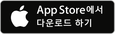 App Store에서 다운로드 하기